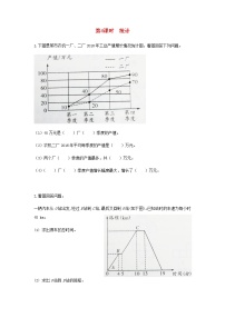 小学数学9 总复习第4课时课后练习题