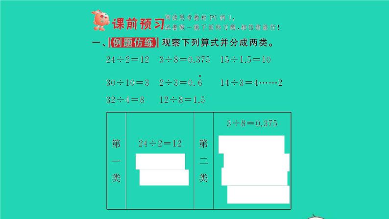 新人教版五年级数学下册第2单元因数和倍数第1课时因数和倍数1习题课件02