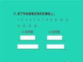 新人教版五年级数学下册第2单元因数和倍数第2课时因数和倍数2习题课件