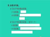 新人教版五年级数学下册第2单元因数和倍数第2课时因数和倍数2习题课件
