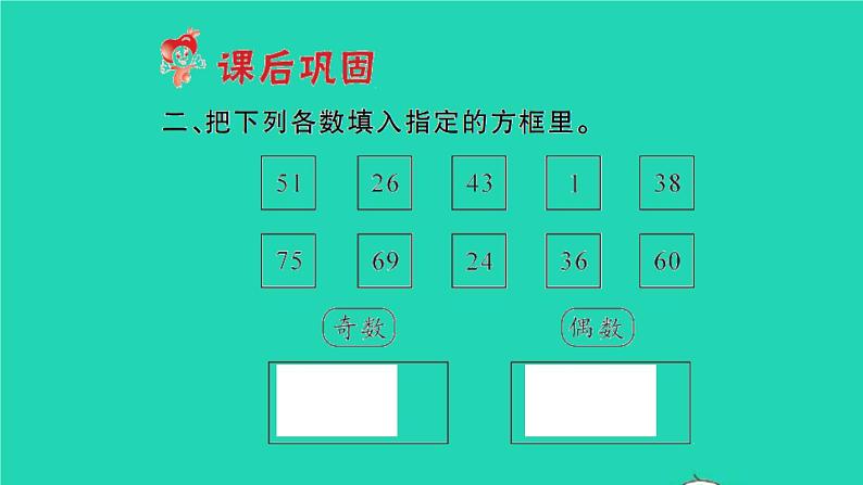 新人教版五年级数学下册第2单元因数和倍数第4课时25的倍数的特征习题课件03