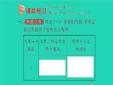 新人教版五年级数学下册第2单元因数和倍数第7课时质数和合数习题课件