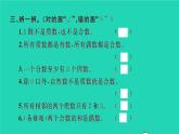 新人教版五年级数学下册第2单元因数和倍数第7课时质数和合数习题课件