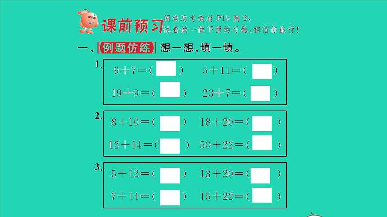 新人教版五年级数学下册第2单元因数和倍数第8课时奇偶性习题课件02