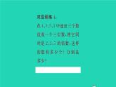 新人教版五年级数学下册第2单元因数和倍数易错警示习题课件