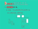 新人教版五年级数学下册第3单元长方体和正方体第3课时长方体和正方体的表面积1习题课件