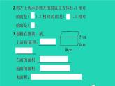新人教版五年级数学下册第3单元长方体和正方体第3课时长方体和正方体的表面积1习题课件