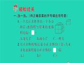 新人教版五年级数学下册第3单元长方体和正方体第4课时长方体和正方体的表面积2习题课件