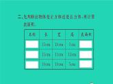 新人教版五年级数学下册第3单元长方体和正方体第4课时长方体和正方体的表面积2习题课件
