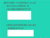 新人教版五年级数学下册第3单元长方体和正方体第4课时长方体和正方体的表面积2习题课件