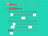 新人教版五年级数学下册第3单元长方体和正方体第8课时体积单位间的进率习题课件