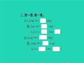 新人教版五年级数学下册第3单元长方体和正方体第8课时体积单位间的进率习题课件