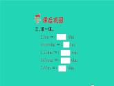 新人教版五年级数学下册第3单元长方体和正方体第8课时体积单位间的进率习题课件