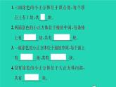 新人教版五年级数学下册第3单元长方体和正方体探索图形习题课件