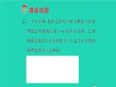 新人教版五年级数学下册第3单元长方体和正方体探索图形习题课件