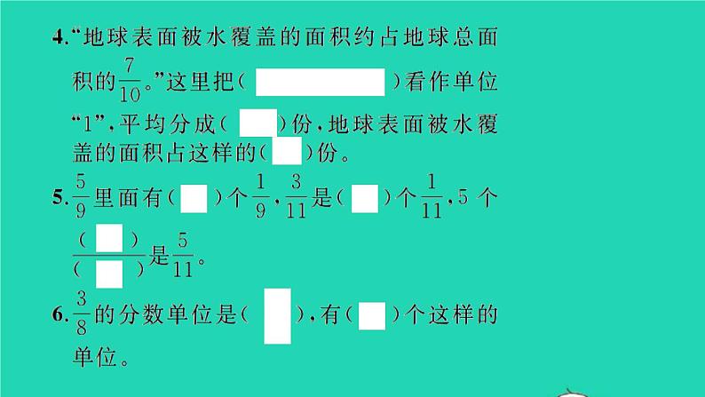 新人教版五年级数学下册第4单元分数的意义和性质第1课时分数的产生和意义习题课件第5页