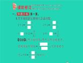 新人教版五年级数学下册第4单元分数的意义和性质第2课时分数与除法习题课件