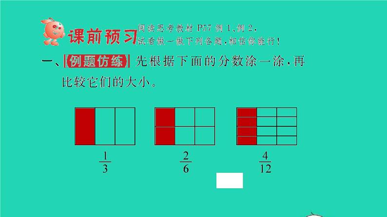 新人教版五年级数学下册第4单元分数的意义和性质第6课时分数的基本性质习题课件02