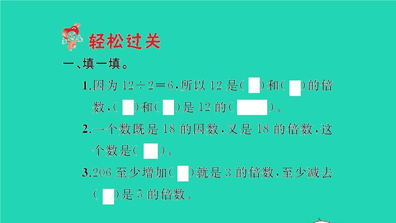 新人教版五年级数学下册第9单元总复习第1课时数与代数1习题课件02