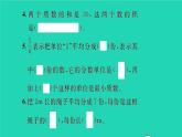 新人教版五年级数学下册第9单元总复习第1课时数与代数1习题课件