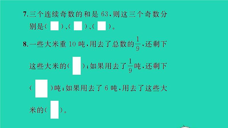 新人教版五年级数学下册第9单元总复习第1课时数与代数1习题课件04