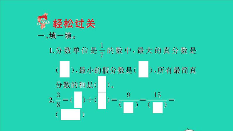 新人教版五年级数学下册第9单元总复习第2课时数与代数2习题课件第2页