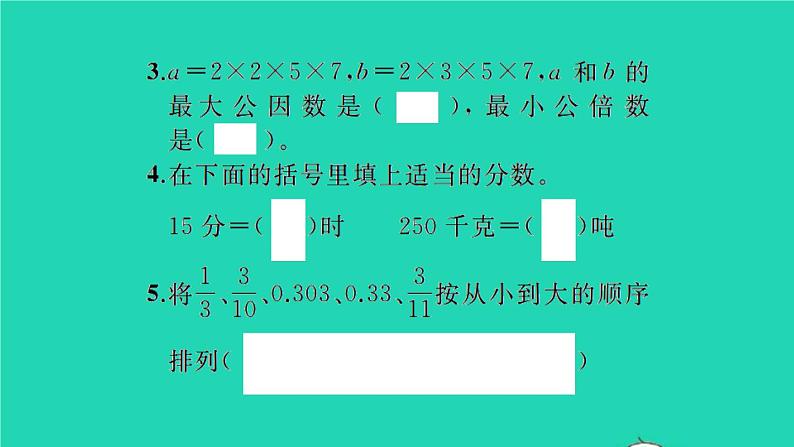 新人教版五年级数学下册第9单元总复习第2课时数与代数2习题课件第3页