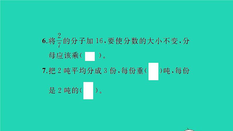 新人教版五年级数学下册第9单元总复习第2课时数与代数2习题课件第4页