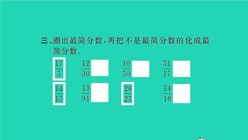 新人教版五年级数学下册第9单元总复习第2课时数与代数2习题课件第6页