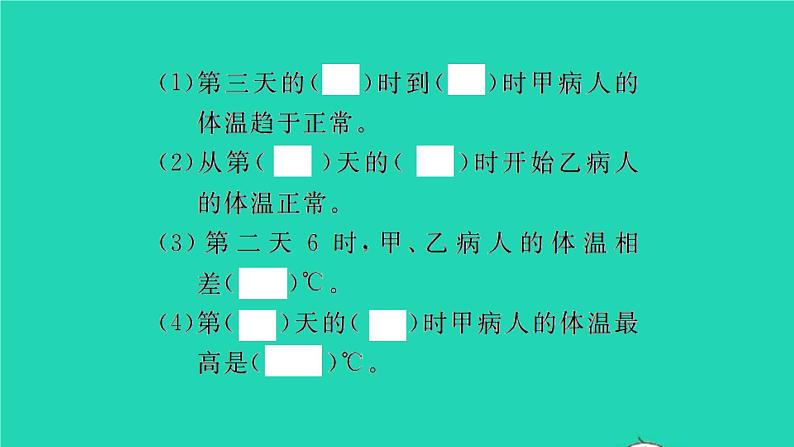 新人教版五年级数学下册第9单元总复习第5课时统计习题课件03