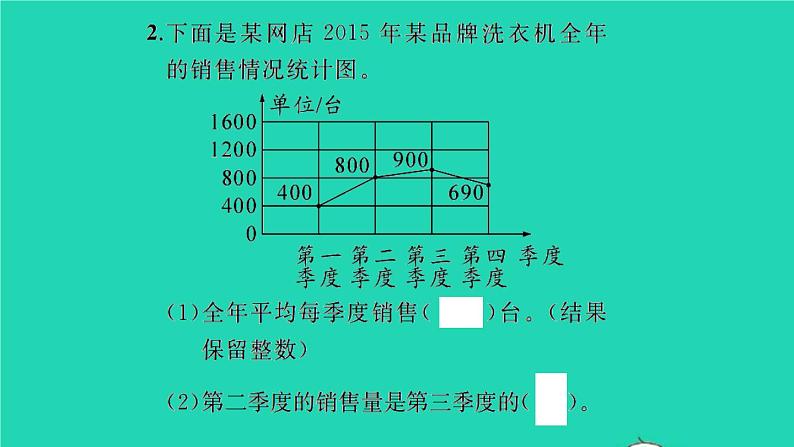 新人教版五年级数学下册第9单元总复习第5课时统计习题课件04