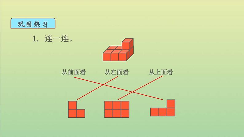 新人教版四年级数学下册第10单元总复习第3课时图形与几何教学课件05