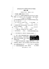 2021年江苏省宿迁市泗阳县小升初数学试卷（无答案）