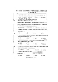 2021年江苏省连云港市东海县小升初数学试卷（无答案）