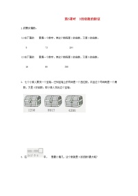 人教版五年级下册3的倍数的特征第3课时课后测评