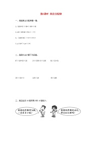 小学数学人教版四年级下册乘法运算定律综合训练题