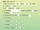 新人教版五年級數(shù)學下冊第2單元因數(shù)和倍數(shù)檢測卷習題課件
