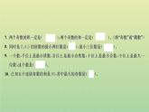 新人教版五年級數(shù)學下冊第2單元因數(shù)和倍數(shù)檢測卷習題課件