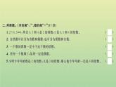新人教版五年級數(shù)學下冊第2單元因數(shù)和倍數(shù)檢測卷習題課件
