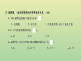 新人教版五年級數(shù)學下冊第2單元因數(shù)和倍數(shù)檢測卷習題課件