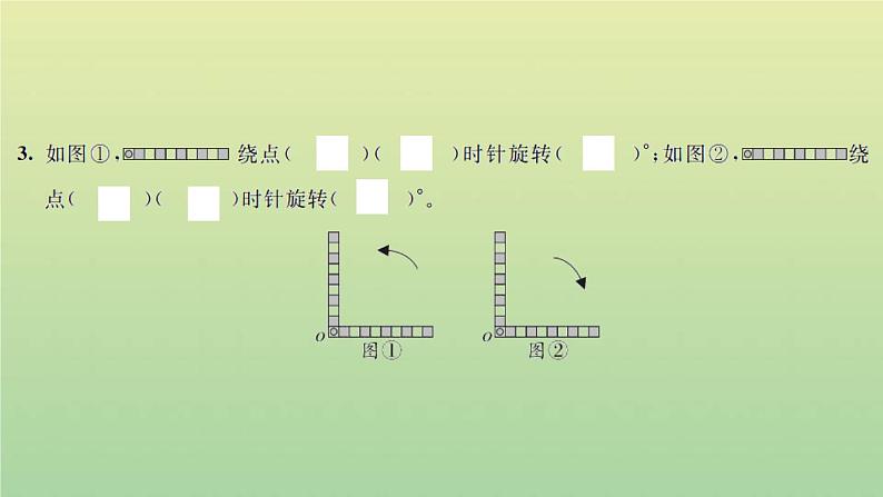 新人教版五年级数学下册第5单元图形的运动三检测卷习题课件03