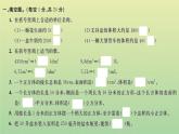 新人教版五年级数学下册第3单元长方体和正方体检测卷习题课件