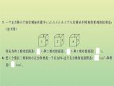 新人教版五年级数学下册第3单元长方体和正方体检测卷习题课件