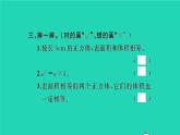 新人教版五年級數(shù)學下冊第3單元長方體和正方體第6課時長方體和正方體的體積習題課件