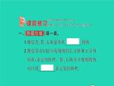 新人教版五年级数学下册第3单元长方体和正方体第10课时不规则物体的体积习题课件
