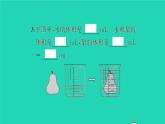 新人教版五年级数学下册第3单元长方体和正方体第10课时不规则物体的体积习题课件