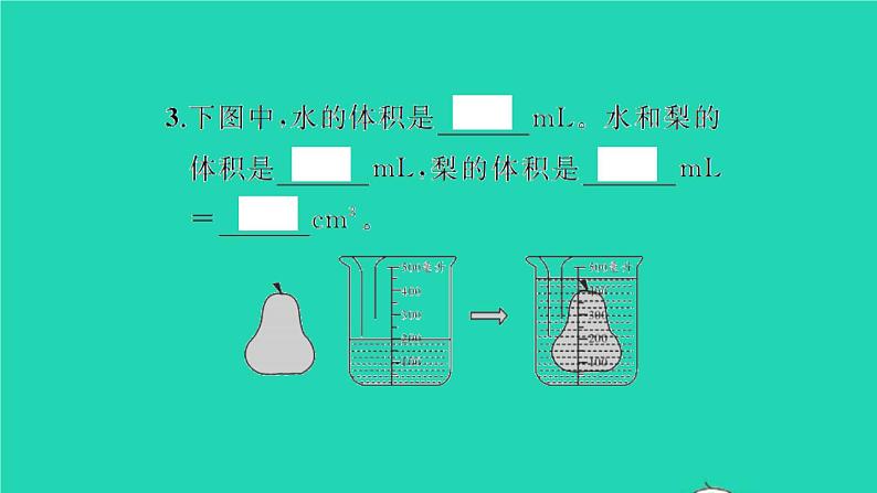 新人教版五年级数学下册第3单元长方体和正方体第10课时不规则物体的体积习题课件第3页