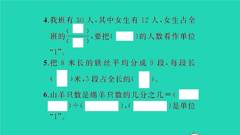 新人教版五年级数学下册第4单元分数的意义和性质第3课时练习课习题课件第3页