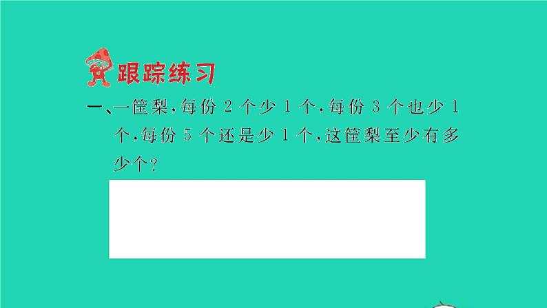 新人教版五年级数学下册第4单元分数的意义和性质课本难题突破习题课件第2页