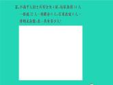 新人教版五年级数学下册第4单元分数的意义和性质课本难题突破习题课件
